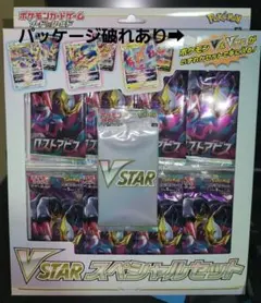 2026年最新】ロストアビス vstarスペシャルセットの人気アイテム