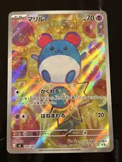 マリル HP70 トレーディングカード マリル 748/742 AR｜ポケカシングルカード通販｜Cloveストア