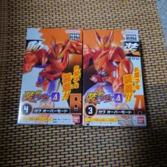 装動ガヴGV4 オーバーモード 3.4