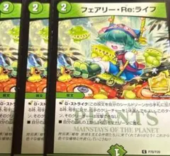 フェアリーreライフ 25周年ツアー プロモ ホイル - メルカリ
