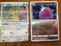 ポケモンカード メタモン メタもる 明治 2枚セット - メルカリ