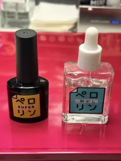 ペロリン SUPER ペロリン剥がし セット