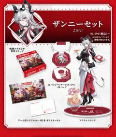 新品 鳴潮 ピザーラ ザンニー セット グッズ コラボ - メルカリ