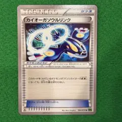 ポケモンカード カイオーガソウルリンク - メルカリ