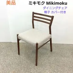 2026年最新】ミキモク カバーの人気アイテム - メルカリ