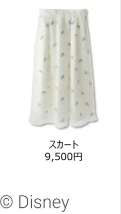 【新品未着用・タグ付】純正　Disney シンデレラスカートのサムネイル