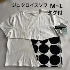 JE CROIS SOI★ジュクロイスソワ★Tシャツ カットソー(M~L)タグ付のサムネイル