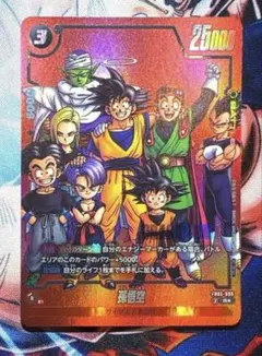 フュージョンワールド リミテッドパック MANGA ver.01 孫悟空