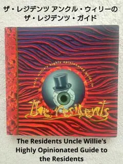 ザ・レジデンツ Residents Uncle Willie's Guide