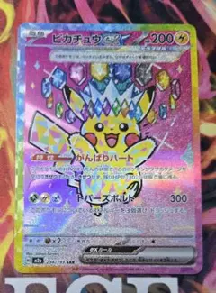 ピカチュウex SAR MEGA ハイクラスパック MEGAドリームex 23… - メルカリ