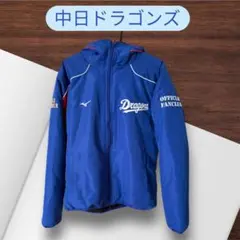 【新品未使用】⭐️中日ドラゴンズゴールド会員限定フード付ジャケットMIZUNO製