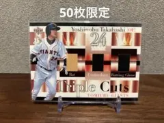 2026年最新】高橋由伸 バッティンググローブの人気アイテム - メルカリ