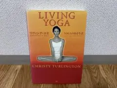 Living Yoga Christy Turlington