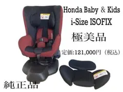 2026年最新】純正 ホンダ チャイルドシートの人気アイテム - メルカリ