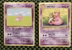 【値段交渉】ヤドン_「プレイマット」 おまけカード PROMO 値段交渉】ヤドン_「プレイマット」 おまけカード PROMO ヤドン_