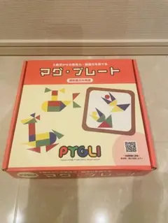 マグプレート 新品未開封 最新版 ピグマリオン はまキッズ 幼稚園受験 パズル