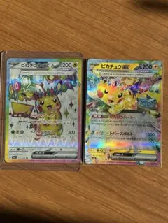 ピカチュウEX SR RR2枚セット