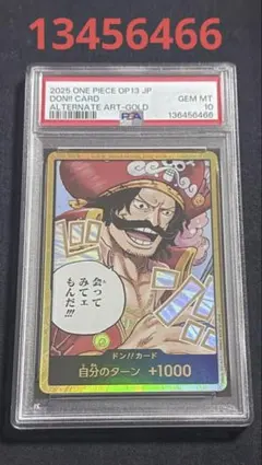 2026年最新】ドンカード ワンピース psa10の人気アイテム - メルカリ