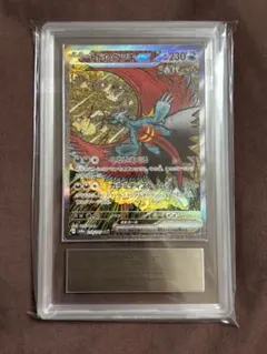 Y*)様 トドロクツキEX SAR SV8a テラスタルフェスEX ARS 10