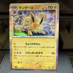 サンダース ◆ L2 よみがえる伝説 017/080 ポケモンカード サンダース L2 よみがえる伝説 017/080 5m - メルカリ