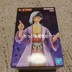 Dr.STONE FIGURE 造形の科学-SPECIALあさぎりゲンフィギュア