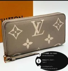 2025年最新】ヴィトン ジッピーウォレット バイカラーの人気アイテム