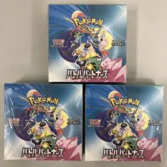 ポケモンカードゲーム バトルパートナーズ 未開封シュリンク付×3BOX