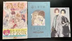2026年最新】うい婚。 17巻 特装版の人気アイテム - メルカリ