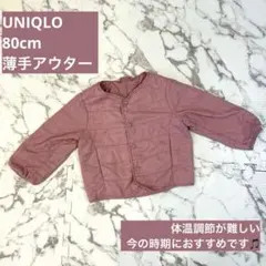 ピンク アウター