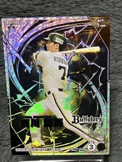 プロ野球ファンスターズリーグ 西川龍馬　PUR オリックス・バファローズ