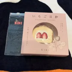 KIKI いちご日和 スイスロール 氷バター スクイーズ キキ