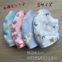 お得セット♪ ハンドメイドマスク　✿︎Sサイズ✿︎