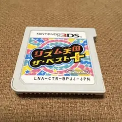 リズム天国 ザ・ベスト+