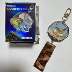 【韓国限定】ポケモン ジオラマ立体キーリング イーブイ キーチェーン