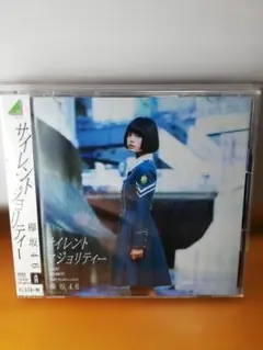 2026年最新】欅坂46cdサイレントマジョリティの人気アイテム - メルカリ