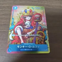 モンキー・D・ルフィ：週刊少年ジャンプ付録（2023年8月7日売） P P-0…