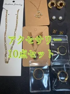 ネックレス ピアス(両耳用)