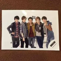 嵐 集合写真 公式 送料込み