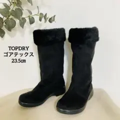 【未使用級】TOPDRY ゴアテックスボア ロングブーツ23.5㎝