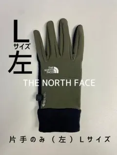 THE NORTH FACE 手袋 　片手のみ　L