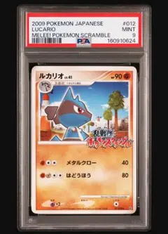 2026年最新】ポケモンスクランブル ルカリオの人気アイテム - メルカリ