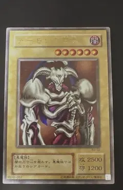 3204】遊戯王 デーモンの召喚 初期ウルトラ スタジオダイス版 - メルカリ