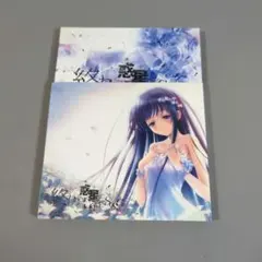 初回限定版DVD付　終わりの惑星(ホシ)のLOVE SONG 麻枝准 やなぎなぎ 麻枝 准×やなぎなぎ／Love Song from the Water | やなぎなぎ OFFICIAL