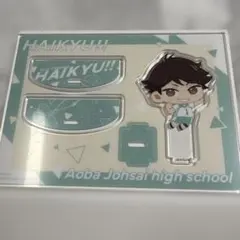 タイトーくじ　ハイキュー　ゆらゆらアクスタ　及川徹