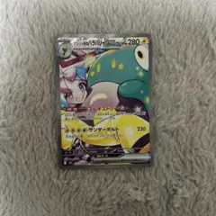 【美品】ナンジャモのハラバリーex SAR バトルパートナーズ