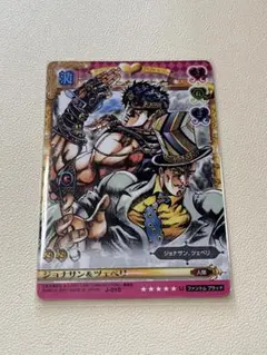 ジョジョの奇妙な冒険 ABC ジョナサン&ツェペリ