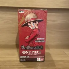 ワンピースカードゲーム 受け継がれる意志 1box テープ付き 未開封