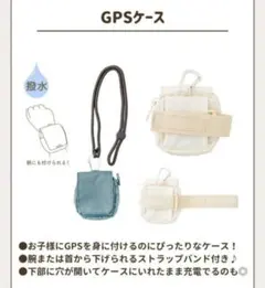 【3coins】GPSケース