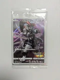 2026年最新】アーマードミュウツー 未開封の人気アイテム - メルカリ