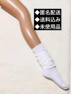 ルーズソックス【ロングルーズ80cm】ホワイト　※管理No.L3159